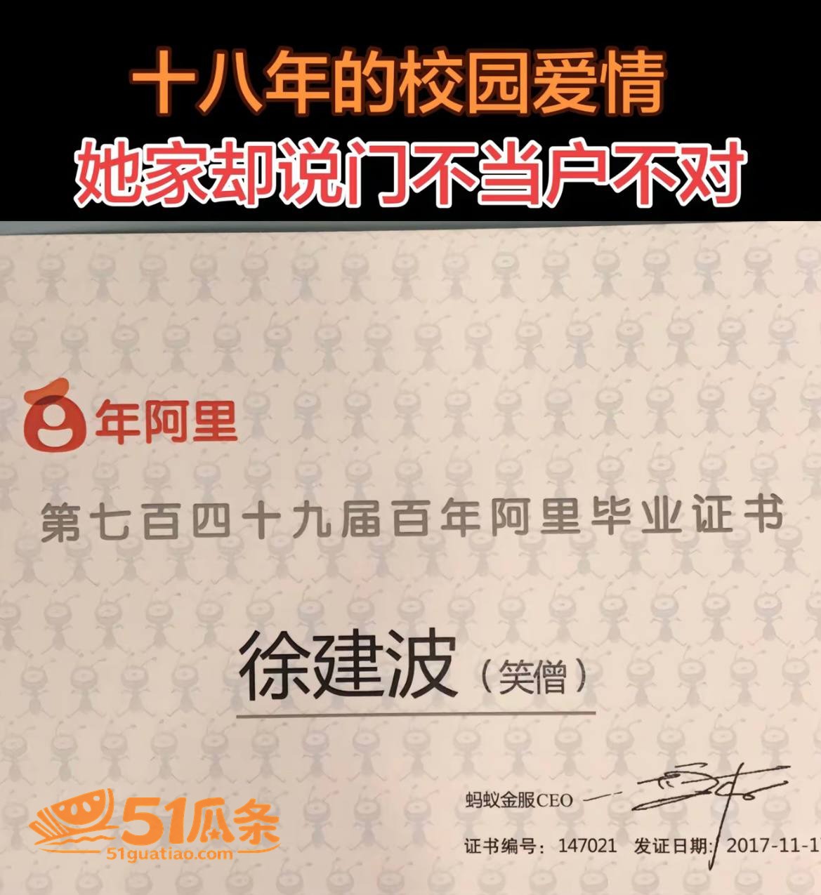 笑僧 爆料妻子出轨 相关图片25
