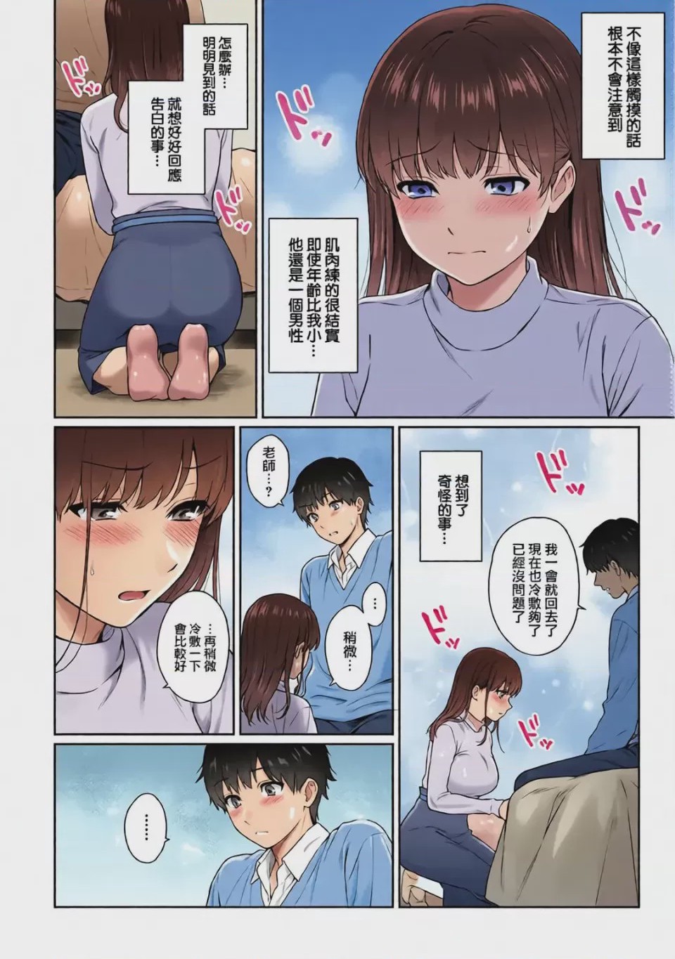 第1话，第 68 页