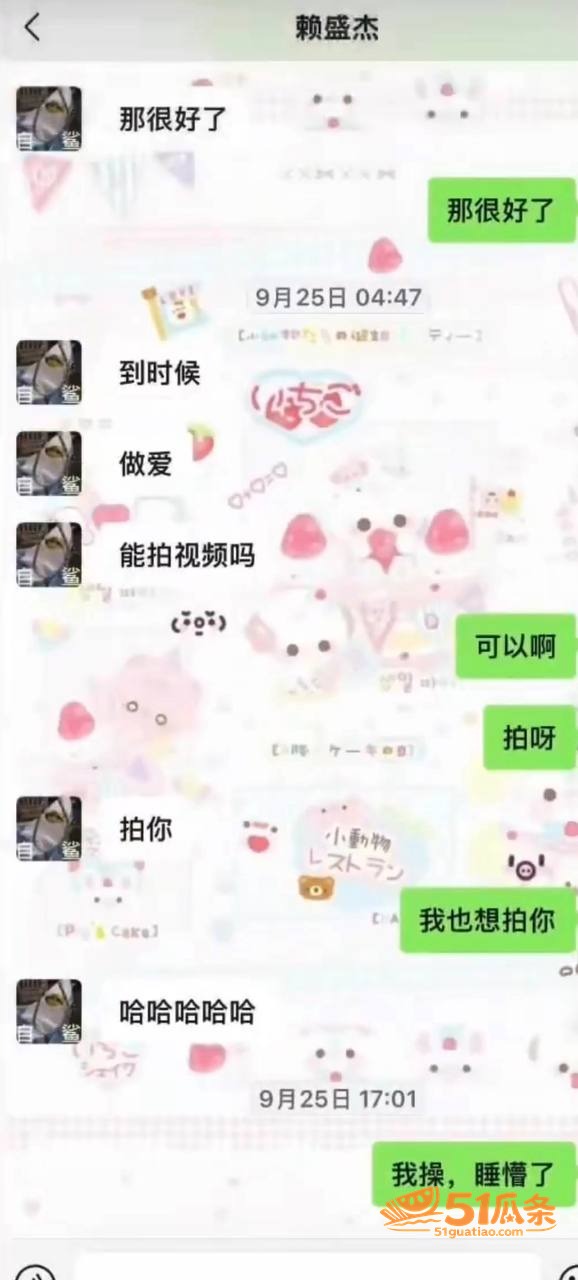 赖盛杰 开房拍视频床相关图片28