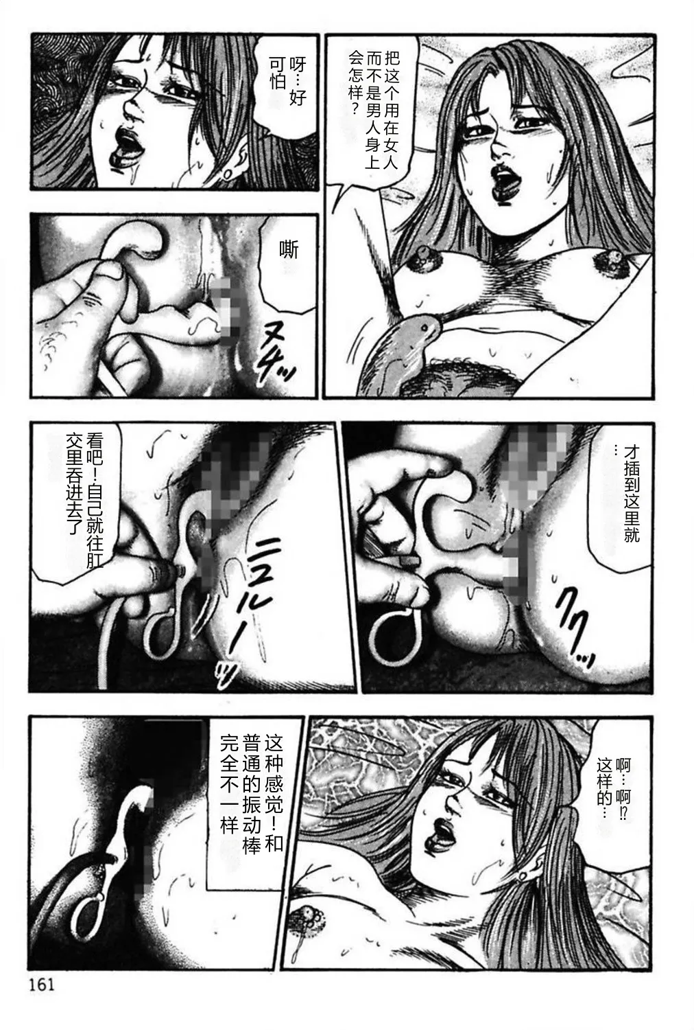 第 1 章, страница 163