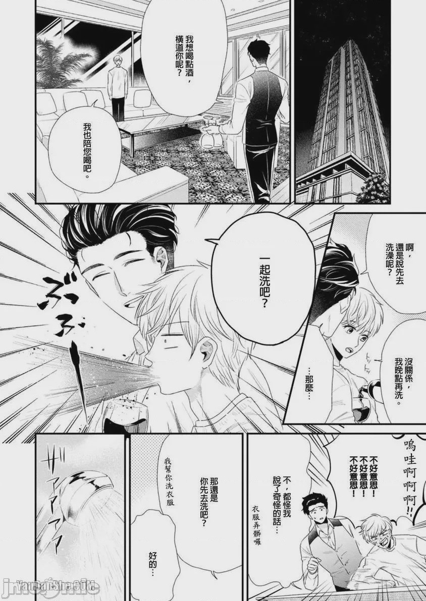 第1话, trang 94