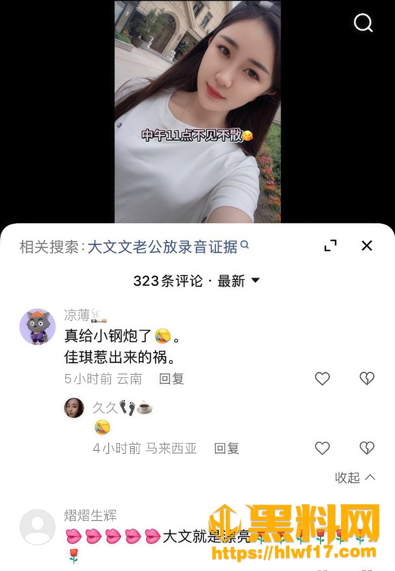 婚内出轨 4