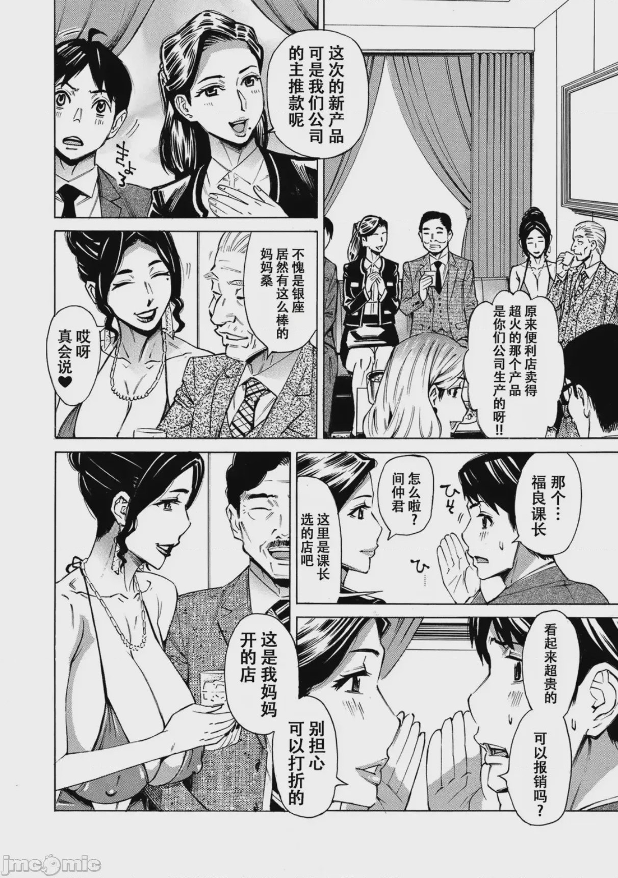 第1话，第 96 页