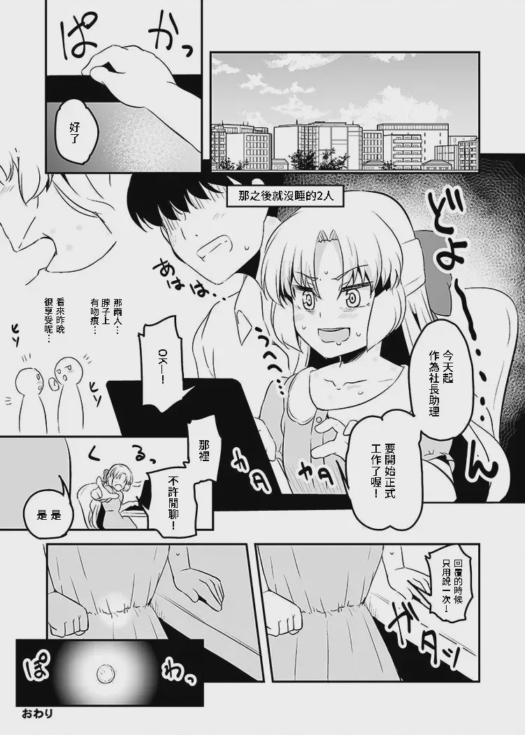 第1话，第 20 頁