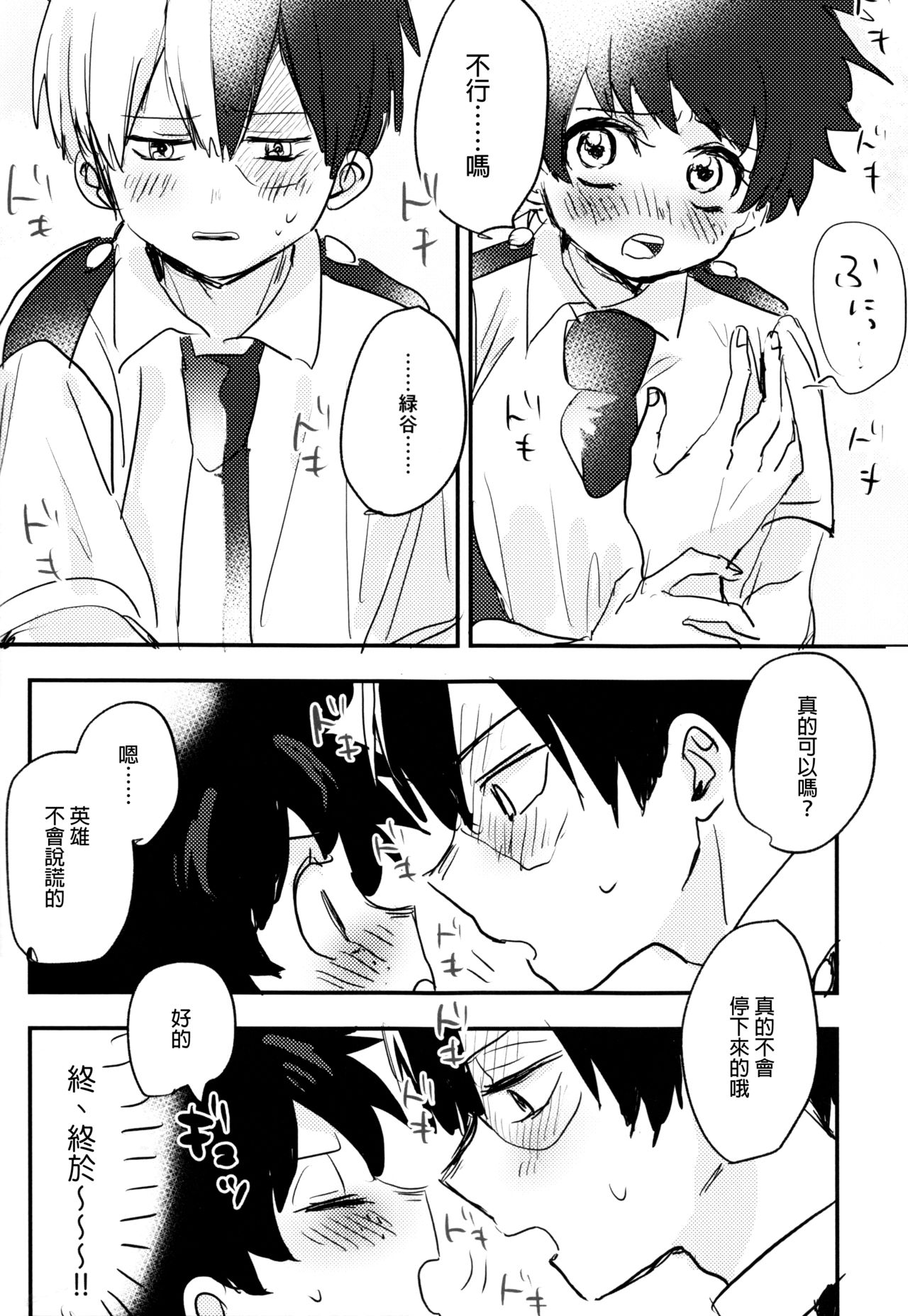 第1话, pahina 68
