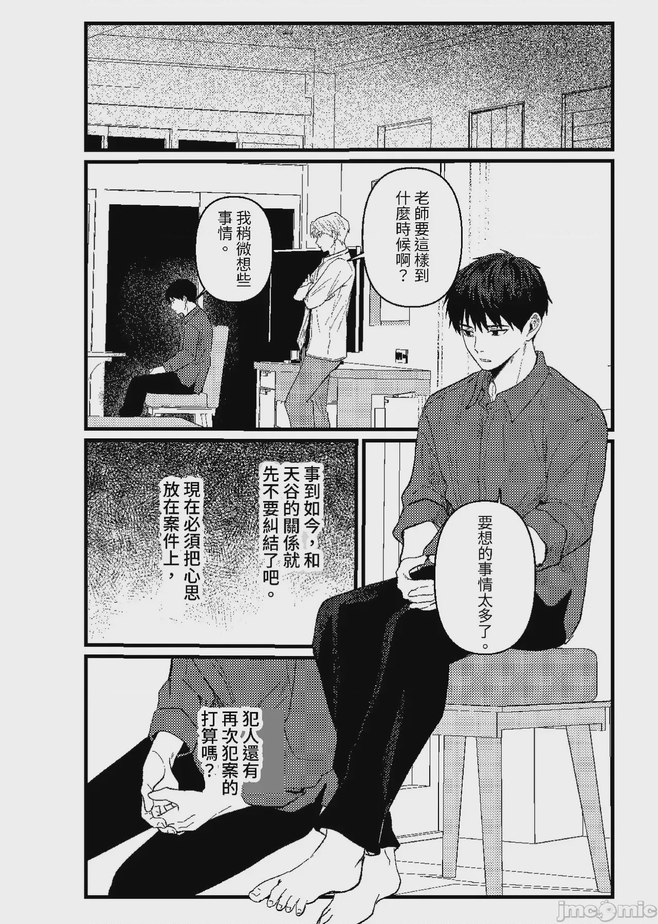 第1话, страница 165