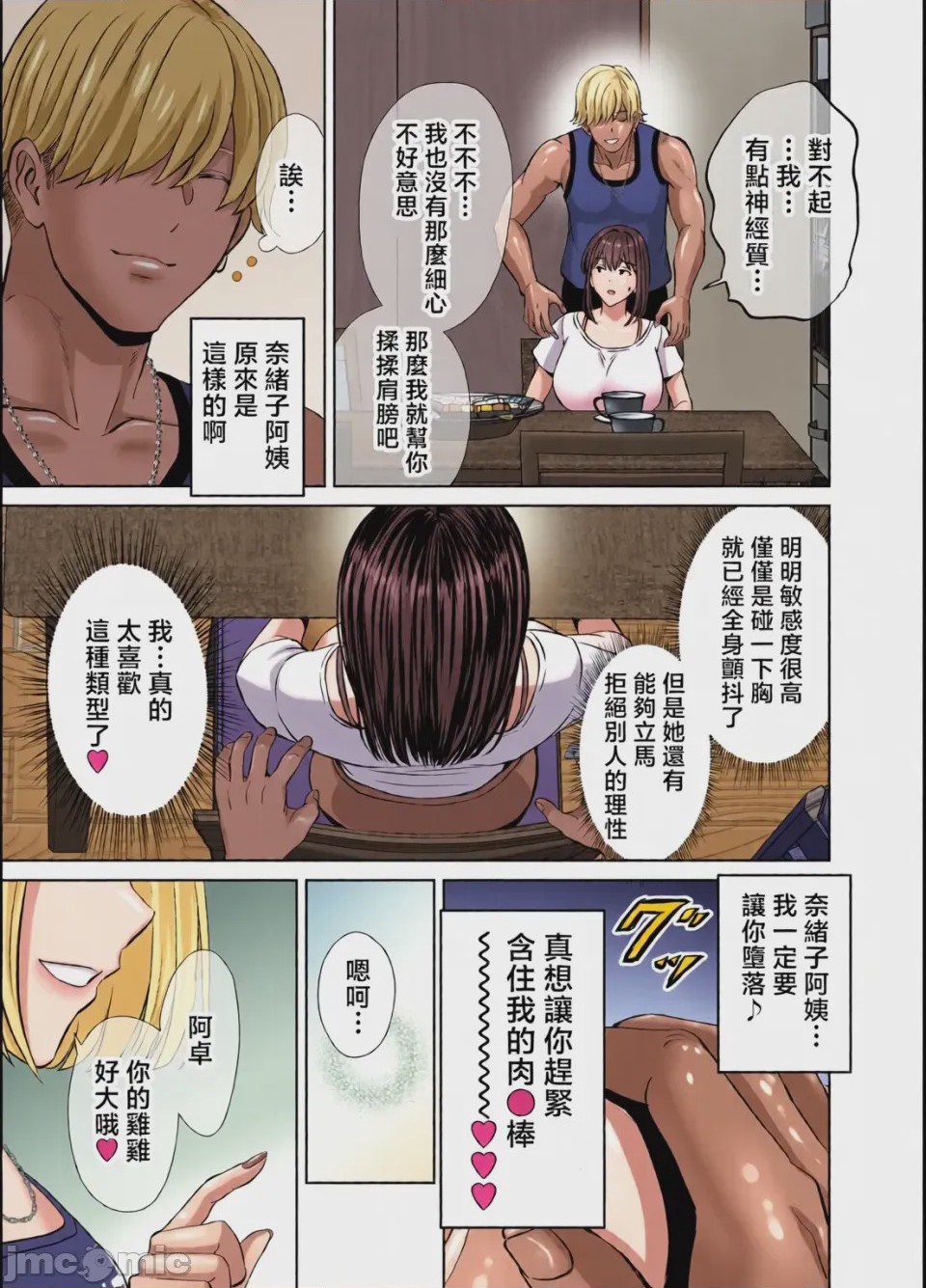 第1话, pahina 19