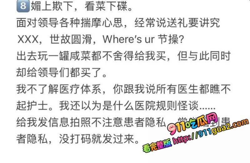 中山三院泌尿科 张子禄 出轨约炮PUA骗本科生 照片16