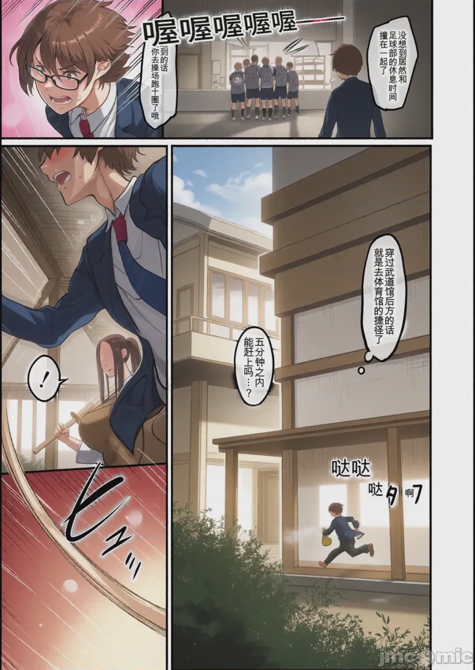 第1话, pahina 151