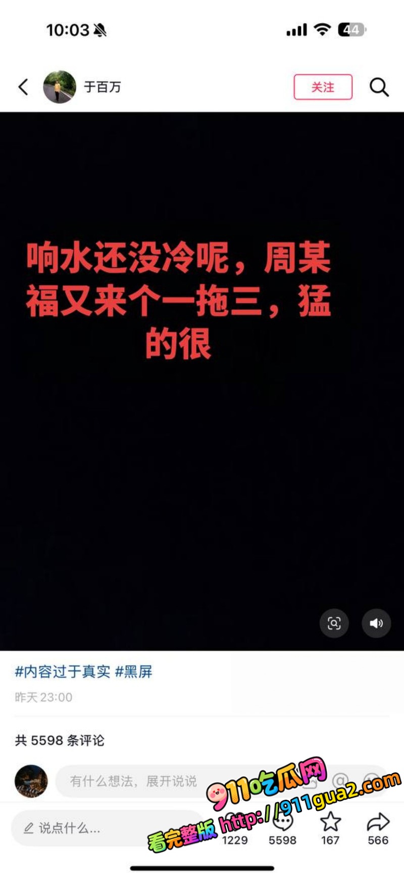 盐城射阳周大福一拖三事件 饥渴女店长被炮友轮番抽插 照片13