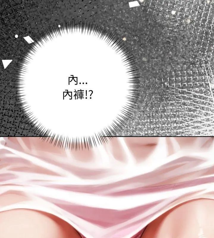 第1話，第 93 頁