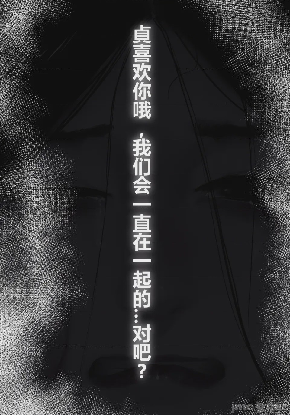 第1话, страница 38