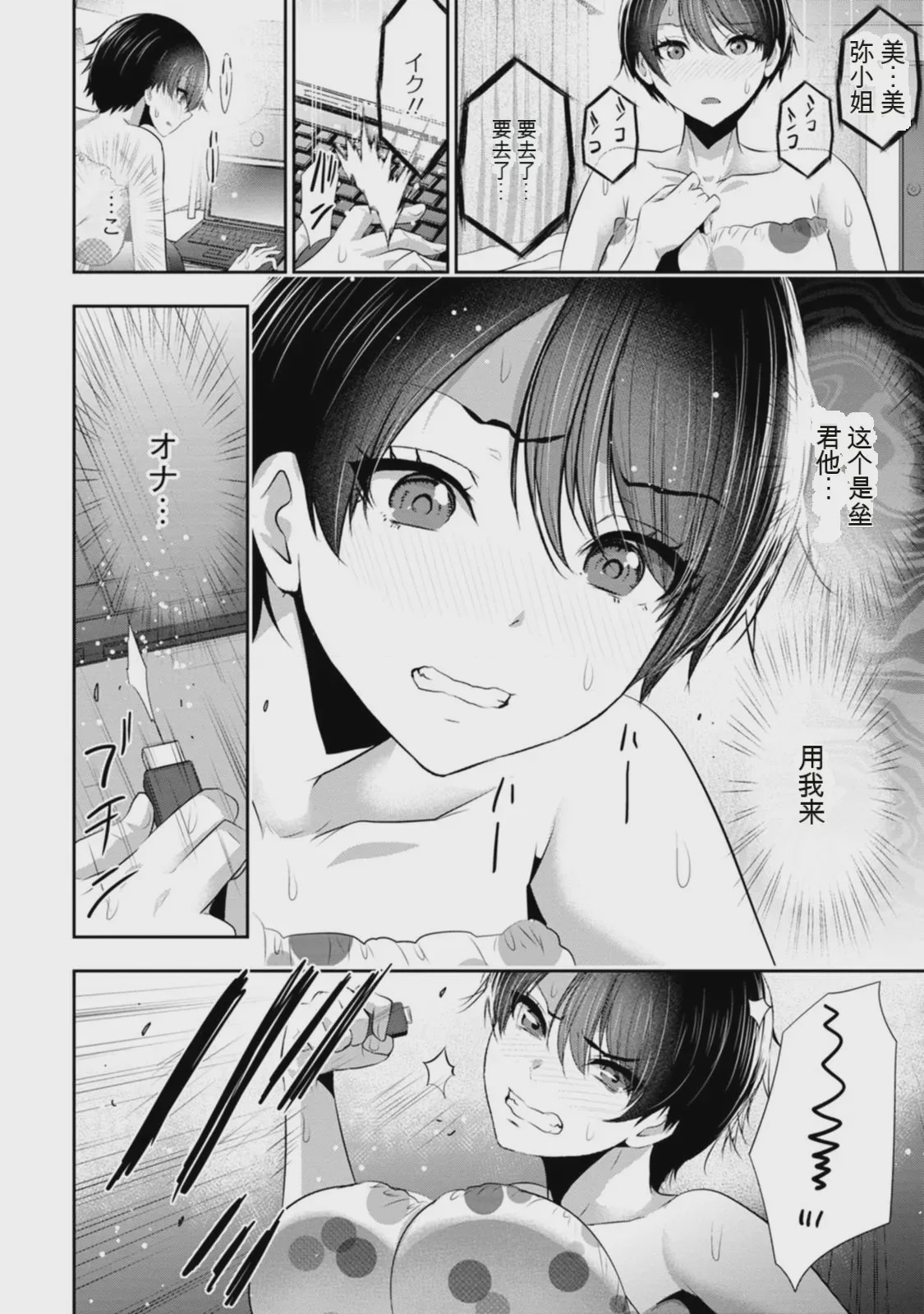 第 1 章, หน้า 53