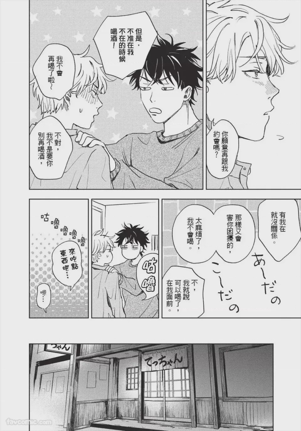 第1话，第 89 页