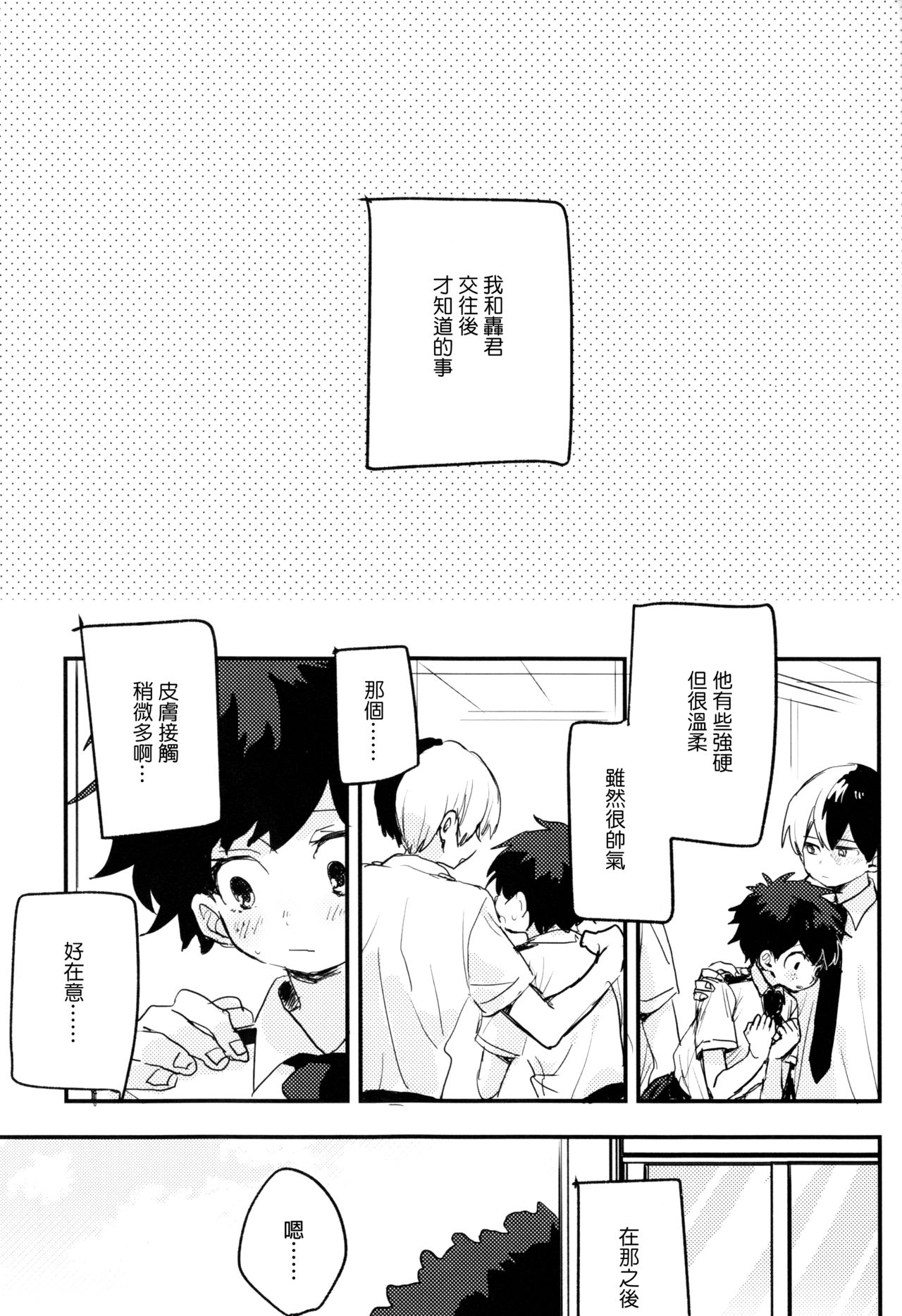 第1话, pahina 3