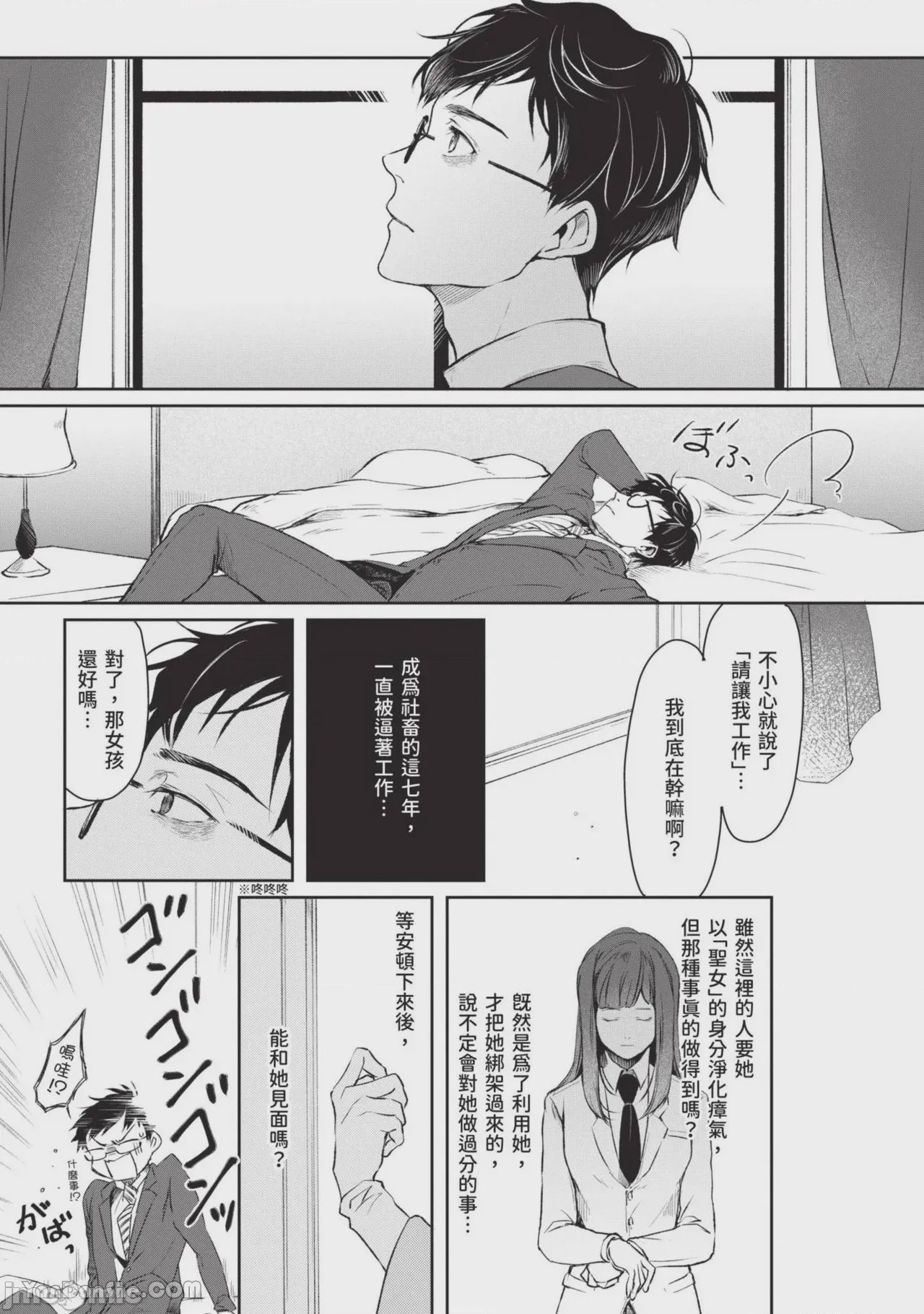 第1话，第 26 頁