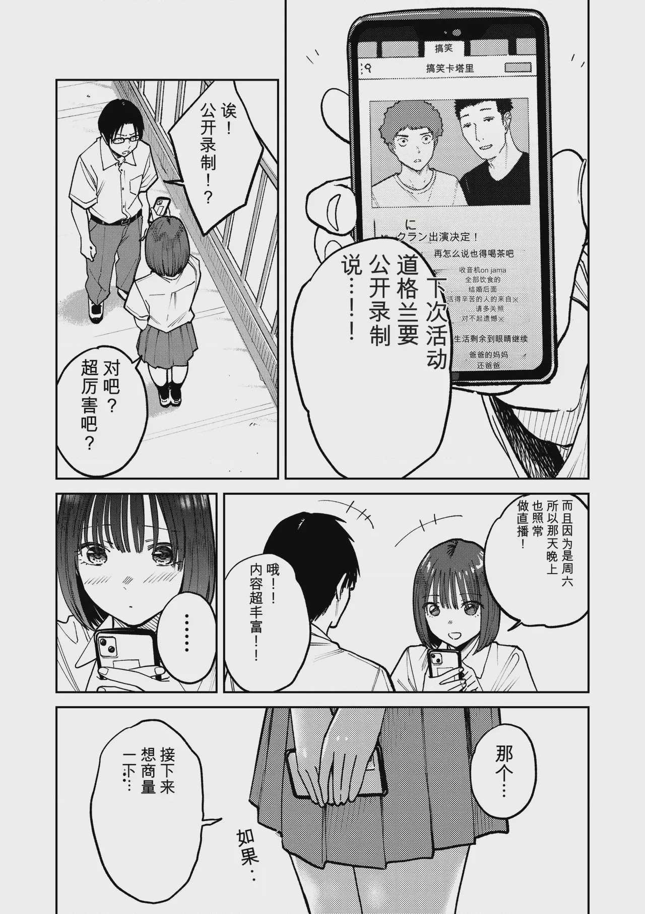 第1话，第 28 頁
