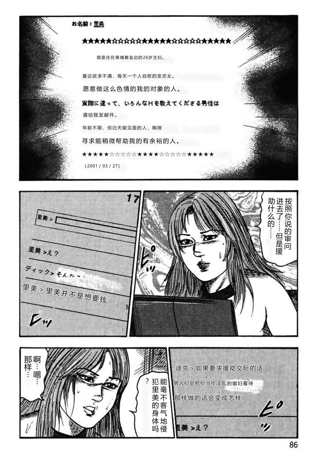 第 1 章，第 88 頁