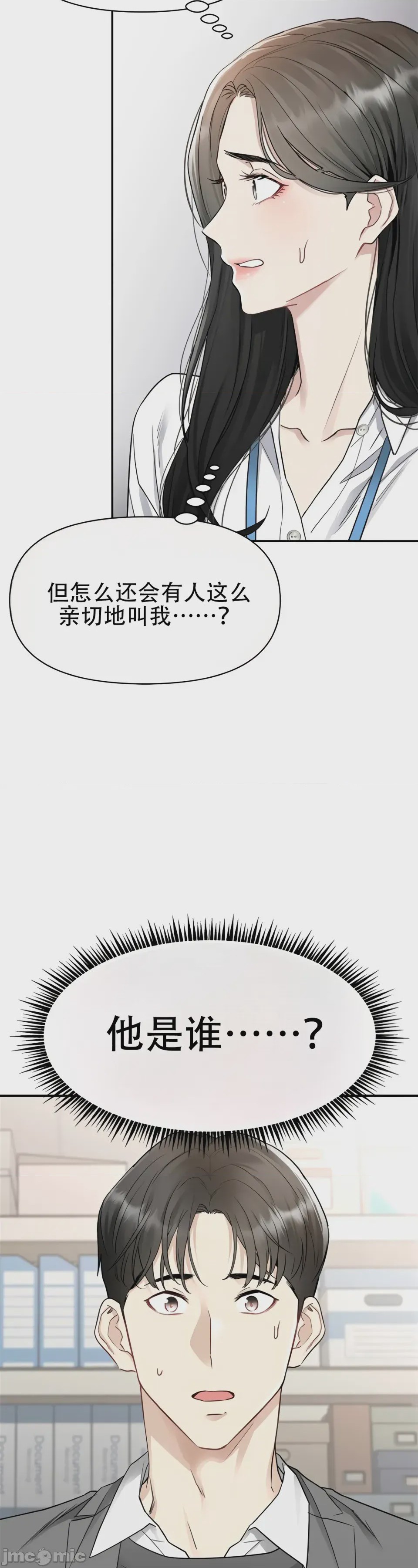 第1话, страница 78