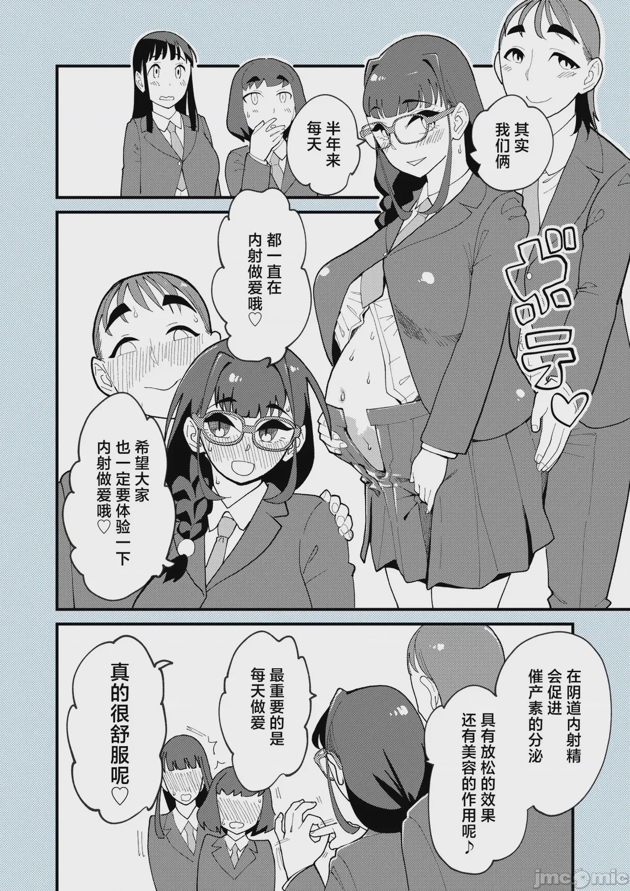 第1话，第 51 頁