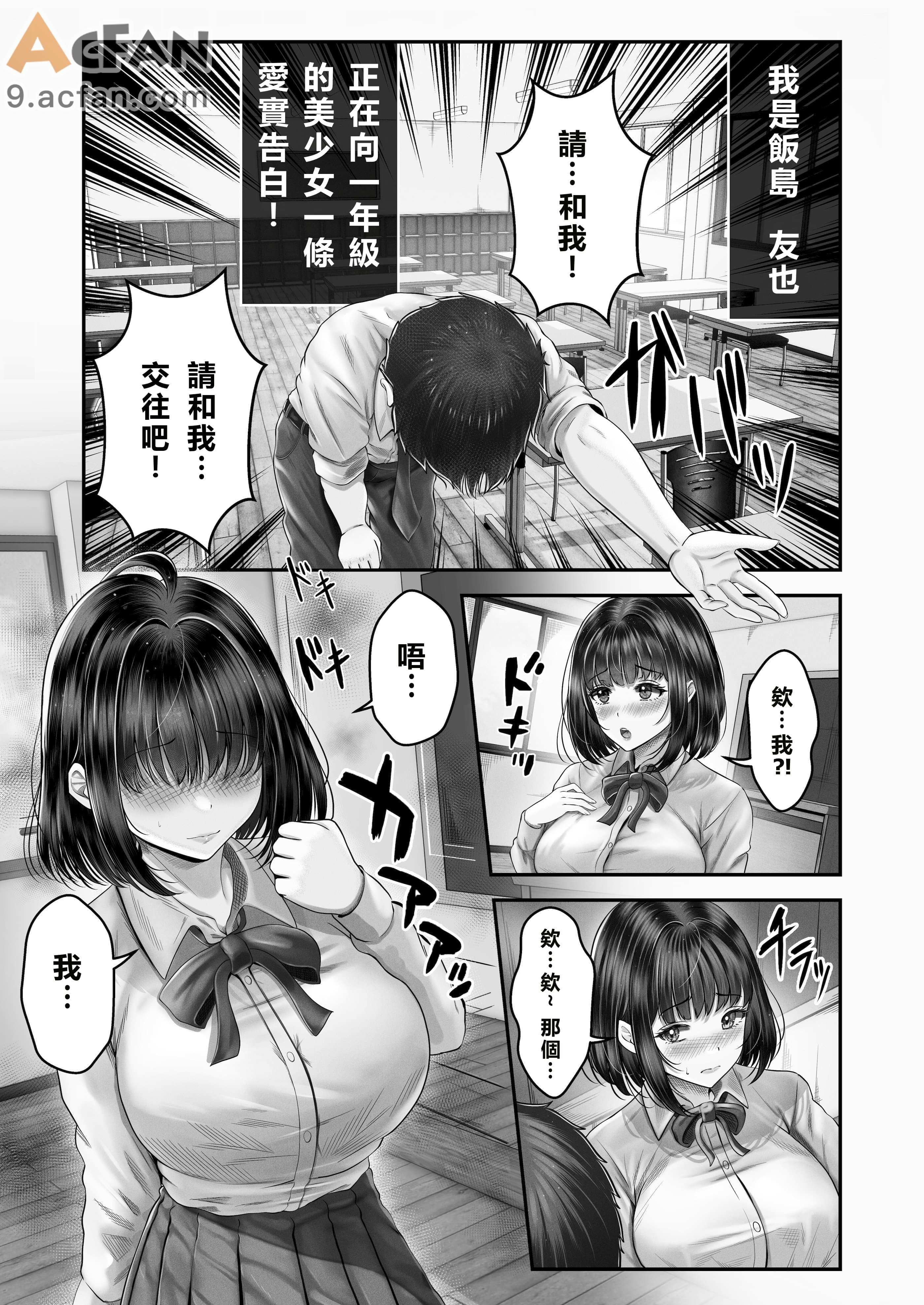 その年の離れた黒髪姉妹とお〇こする話〜感動の完結総集編〜, страница 13