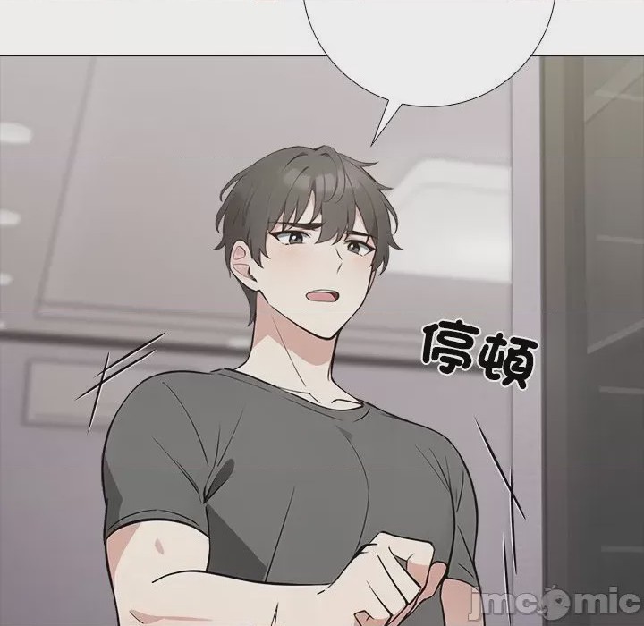 第1话 與爸爸的情婦共處一室 第1話, страница 45