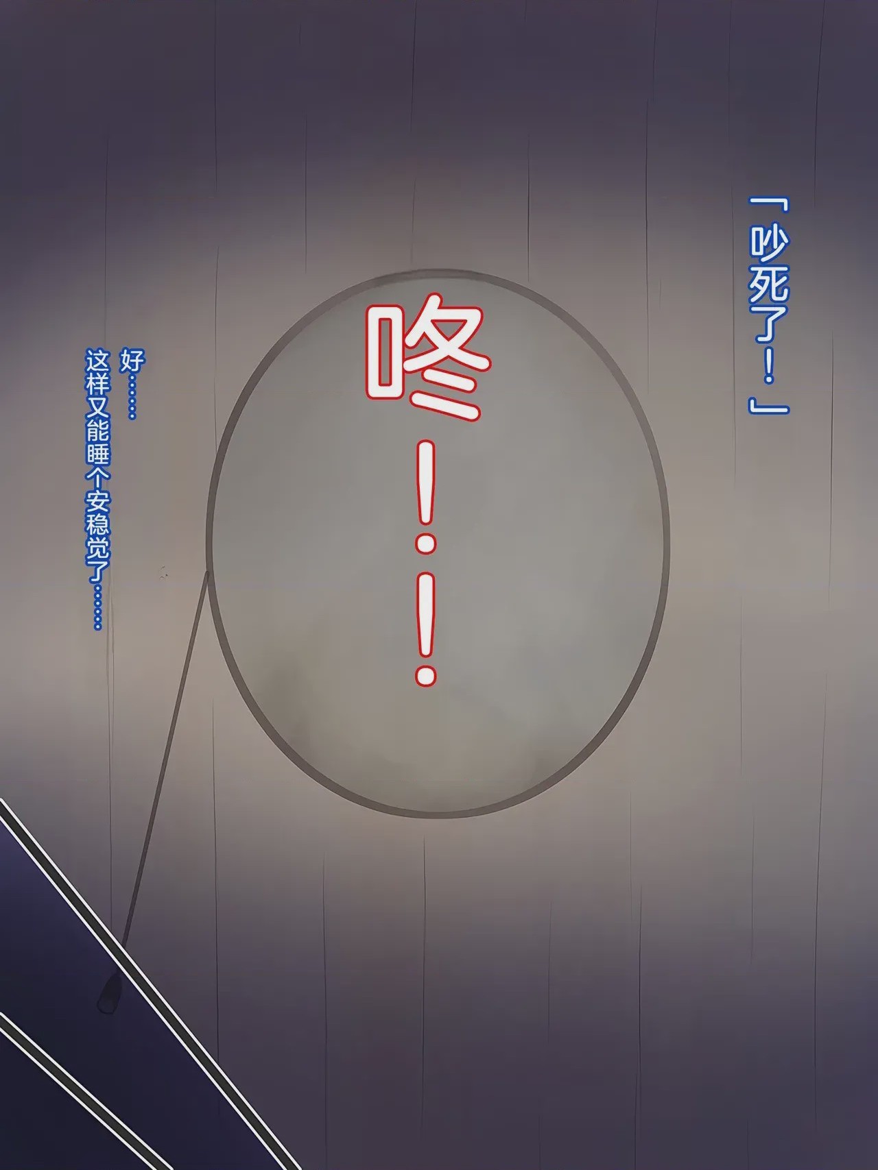 第1话，第 4 頁