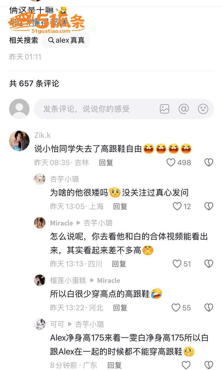 Alex 订婚闪分后相关图片7