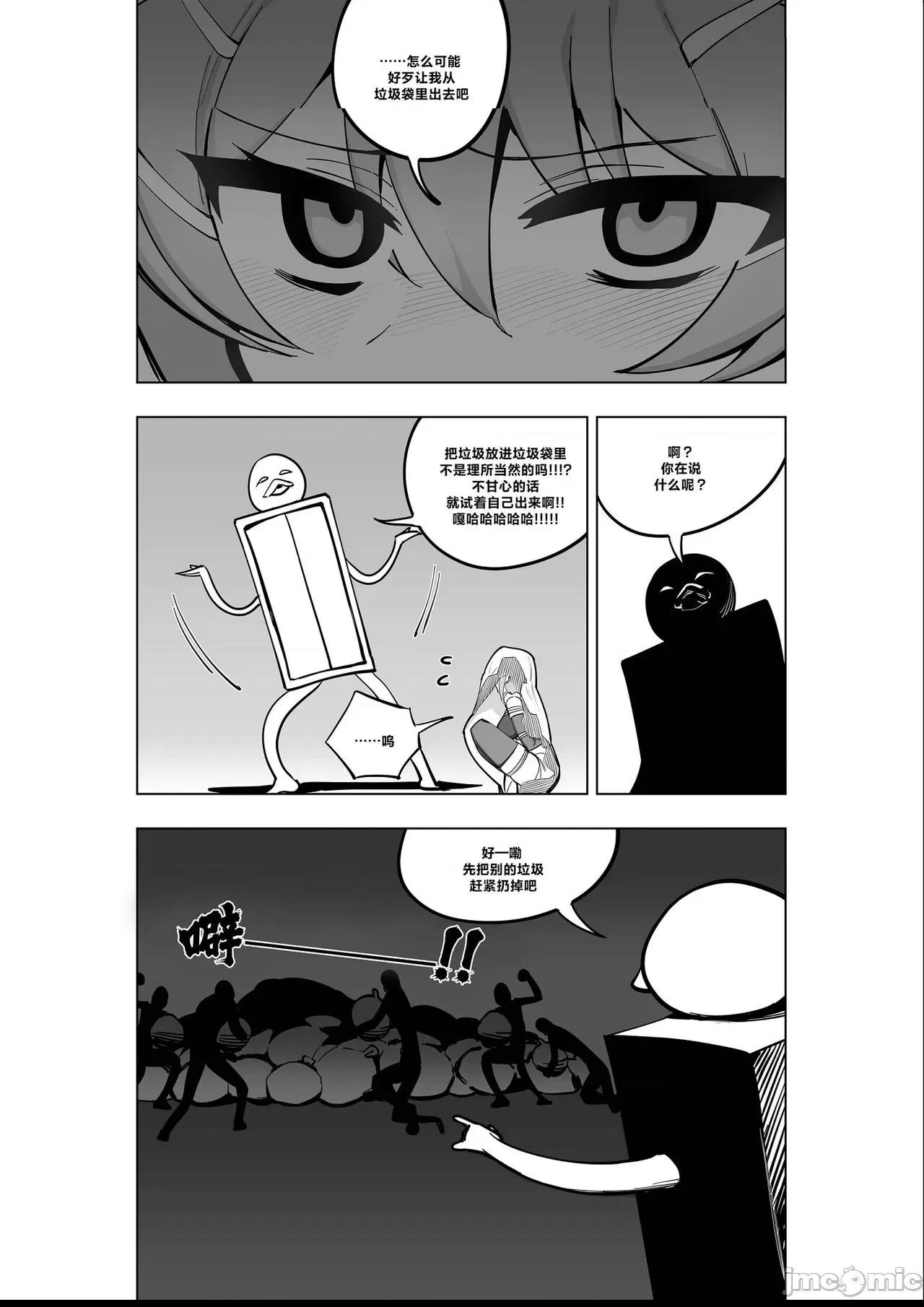 [夢かき屋 (ムームー、緊縛魔)] 魔法少女ウェスタンガールズコミック 7話 後編 [中国語] 第1话，第 4 頁