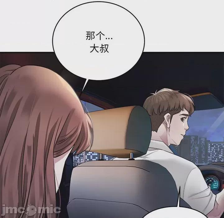 好运出租车 第1话, страница 130