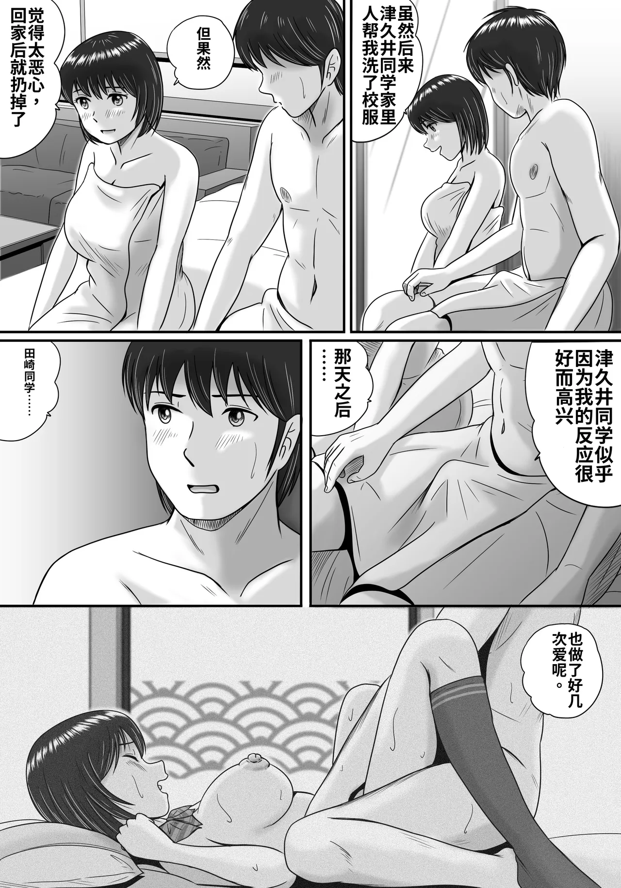 第 1 章, страница 137