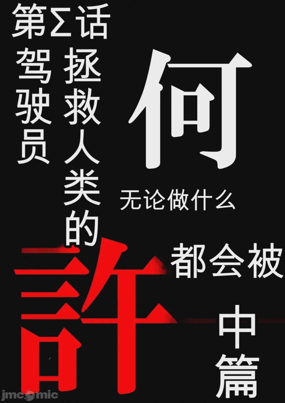 第1话, страница 58