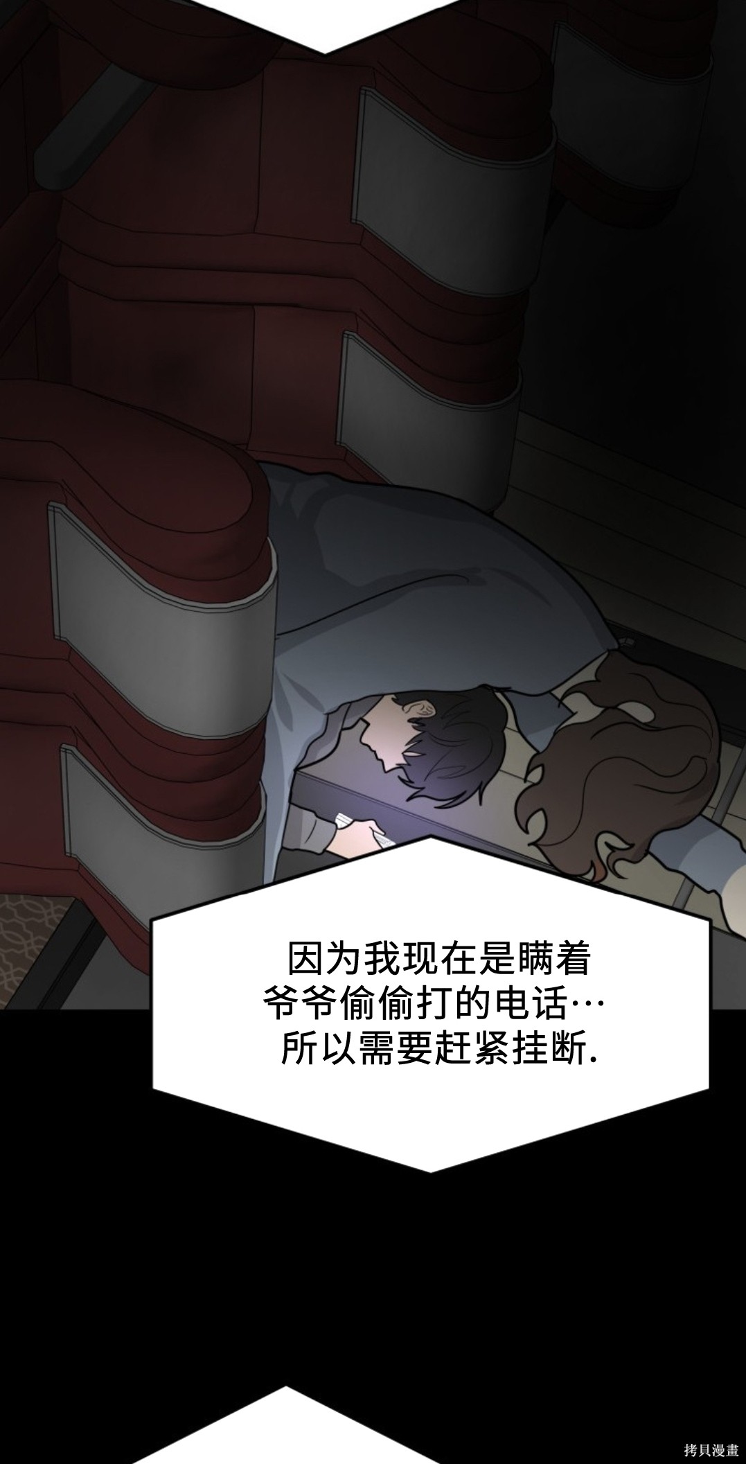 第1话, 페이지 69