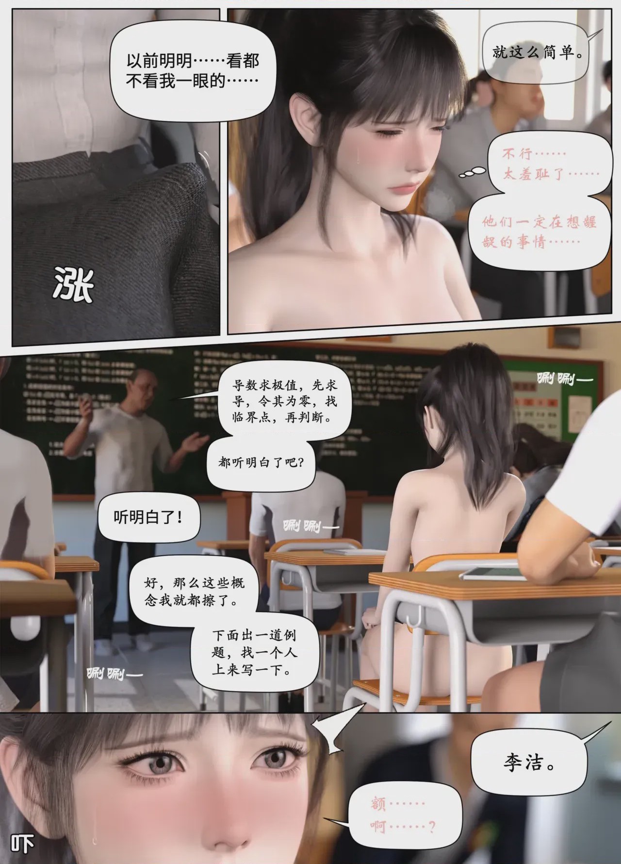 第1话，第 22 頁