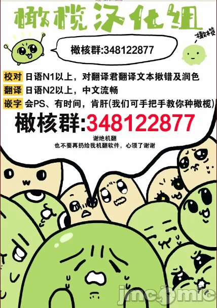 第一话，第 30 頁