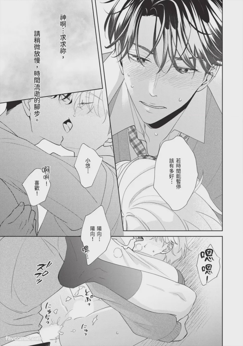 第1话, page 166