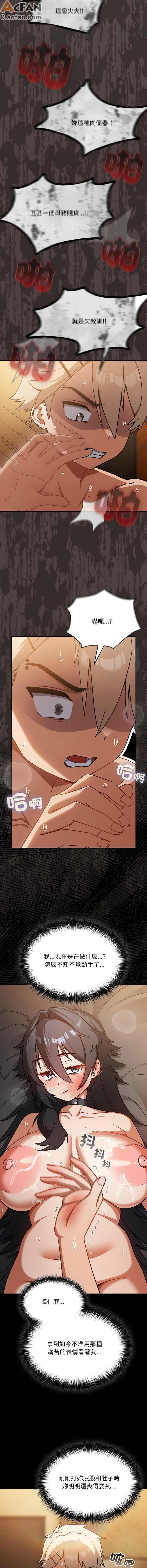 撲克臉姐姐的私訊_1-6話，第 52 页