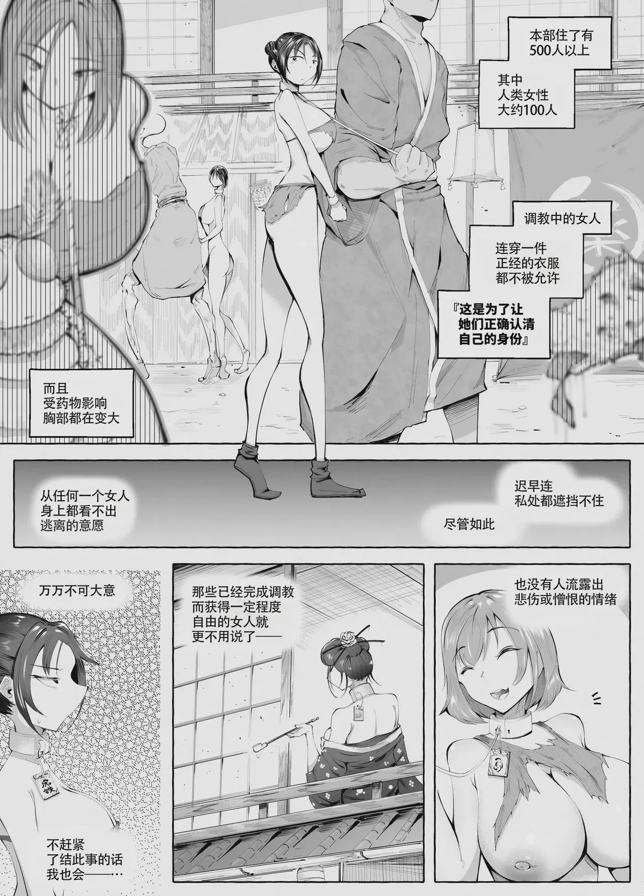 第1话、8 ページ