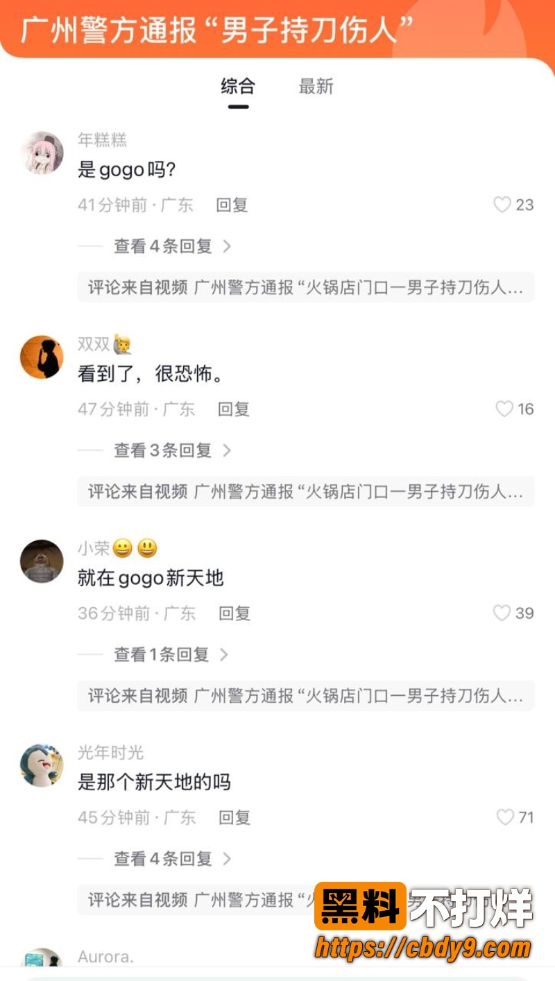 广州大学城GOGO新天地 8