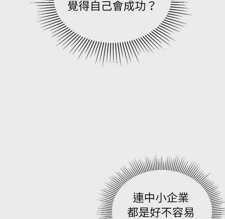 第1话 要成為男子漢 第1話, страница 42