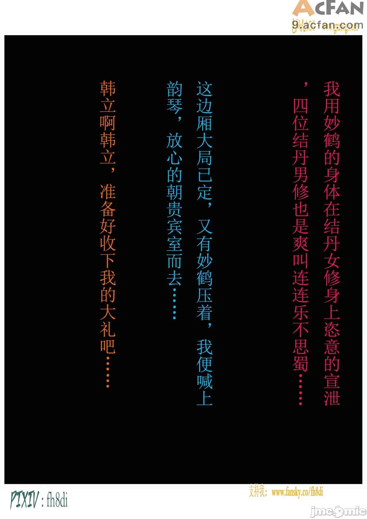 我在凡修当魔头01-15合集, หน้า 802