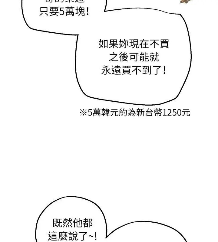 第1話, trang 213