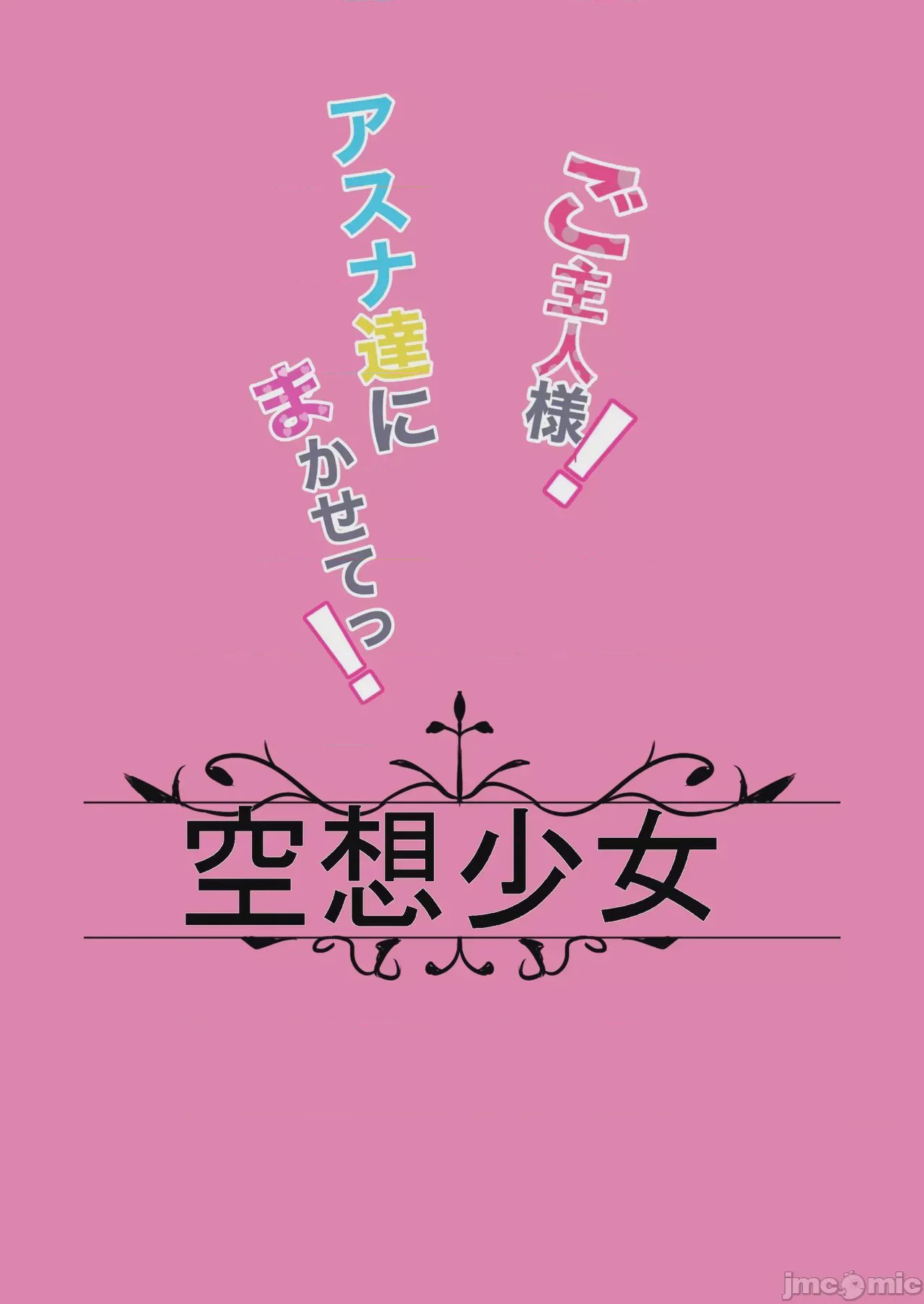 第1话, страница 22