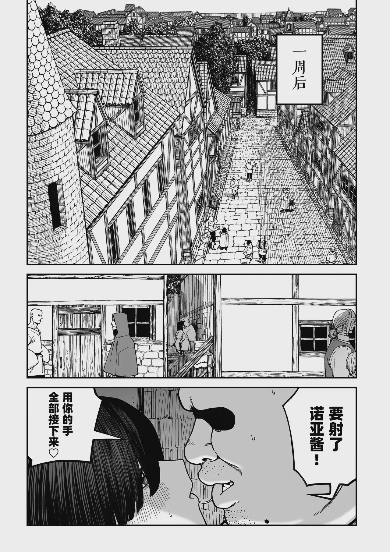 第1话, trang 32