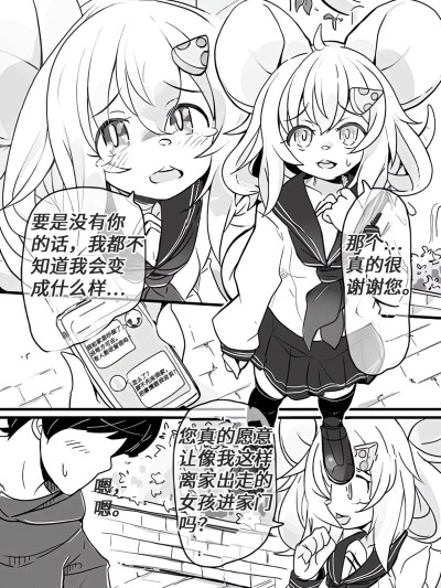 โปสเตอร์สำหรับ 鼠鼠的爸爸活[daozun个人机翻] [amayadoriya]ねずみのパパ活
