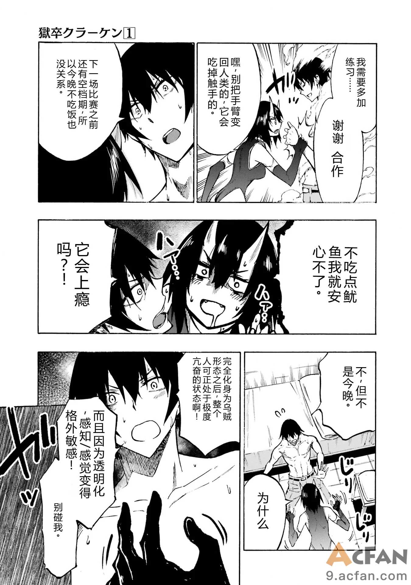 第1章, pahina 188