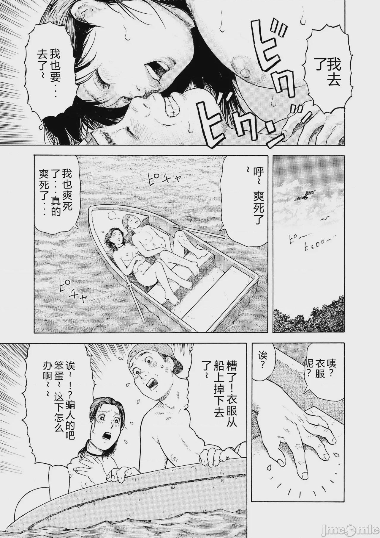 第1话, pahina 81