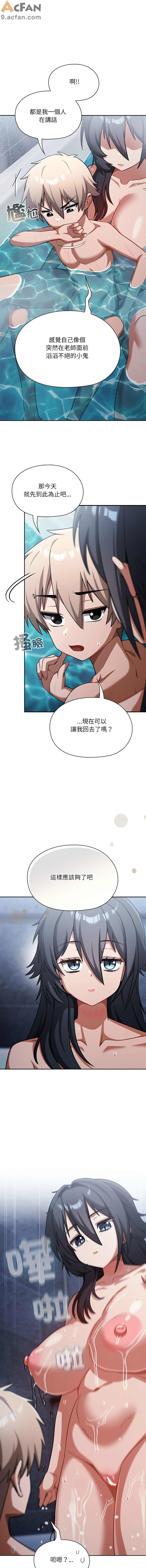 撲克臉姐姐的私訊_1-6話, 페이지 94