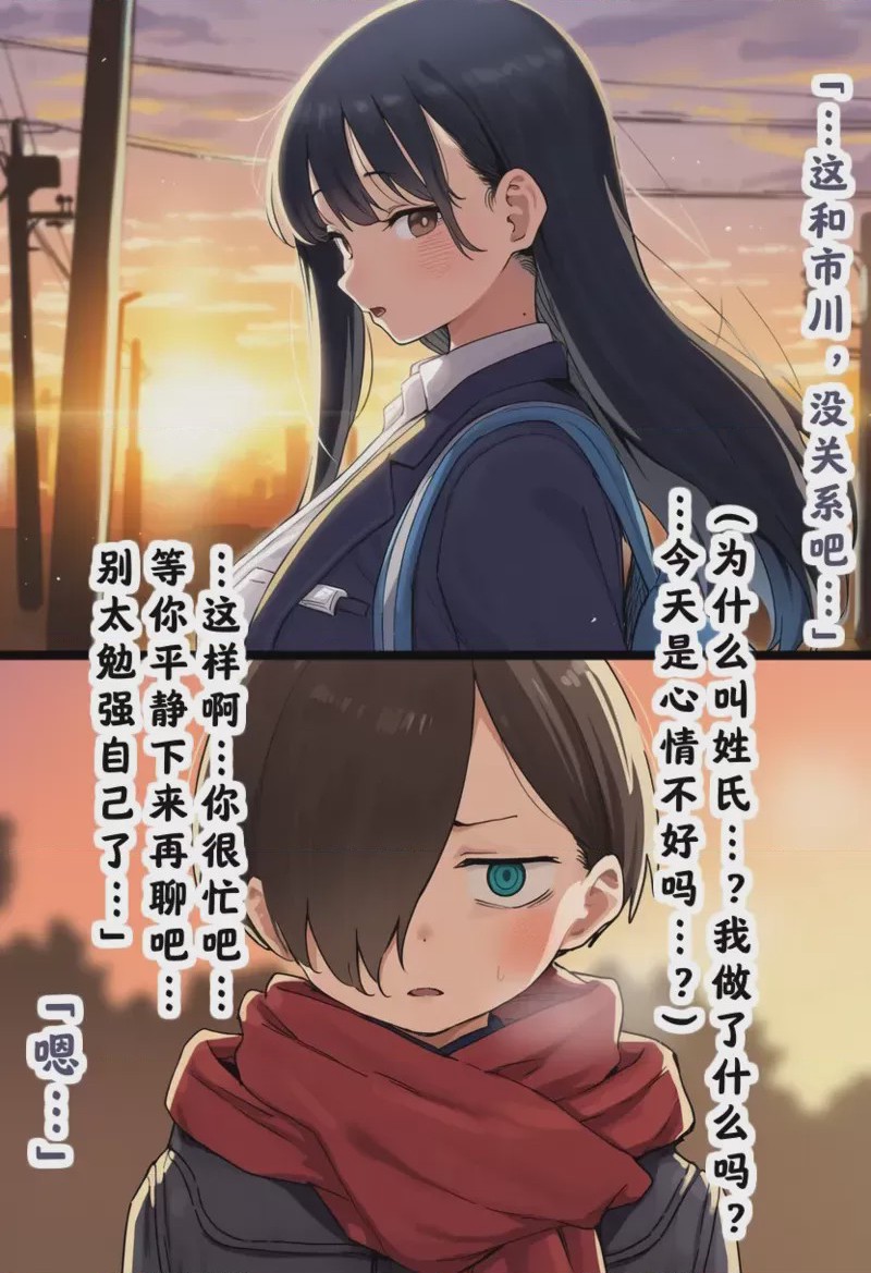 第1话，第 37 页