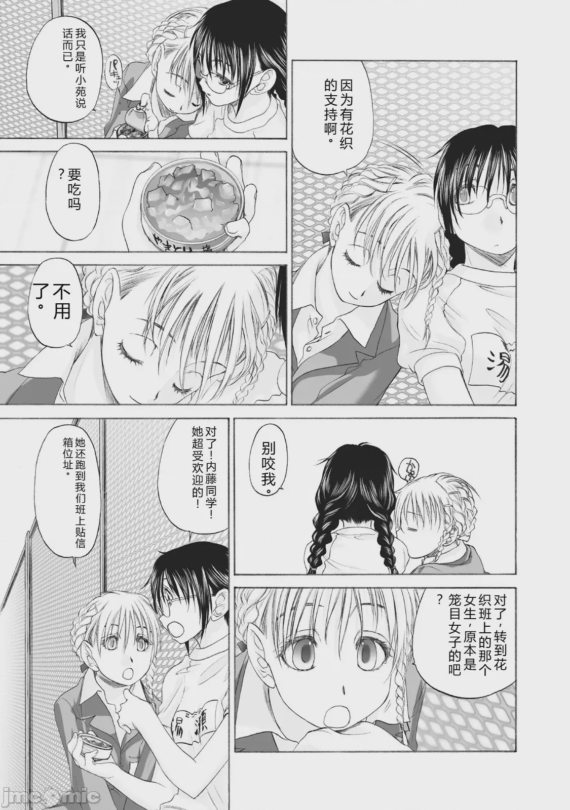 第1话，第 295 頁